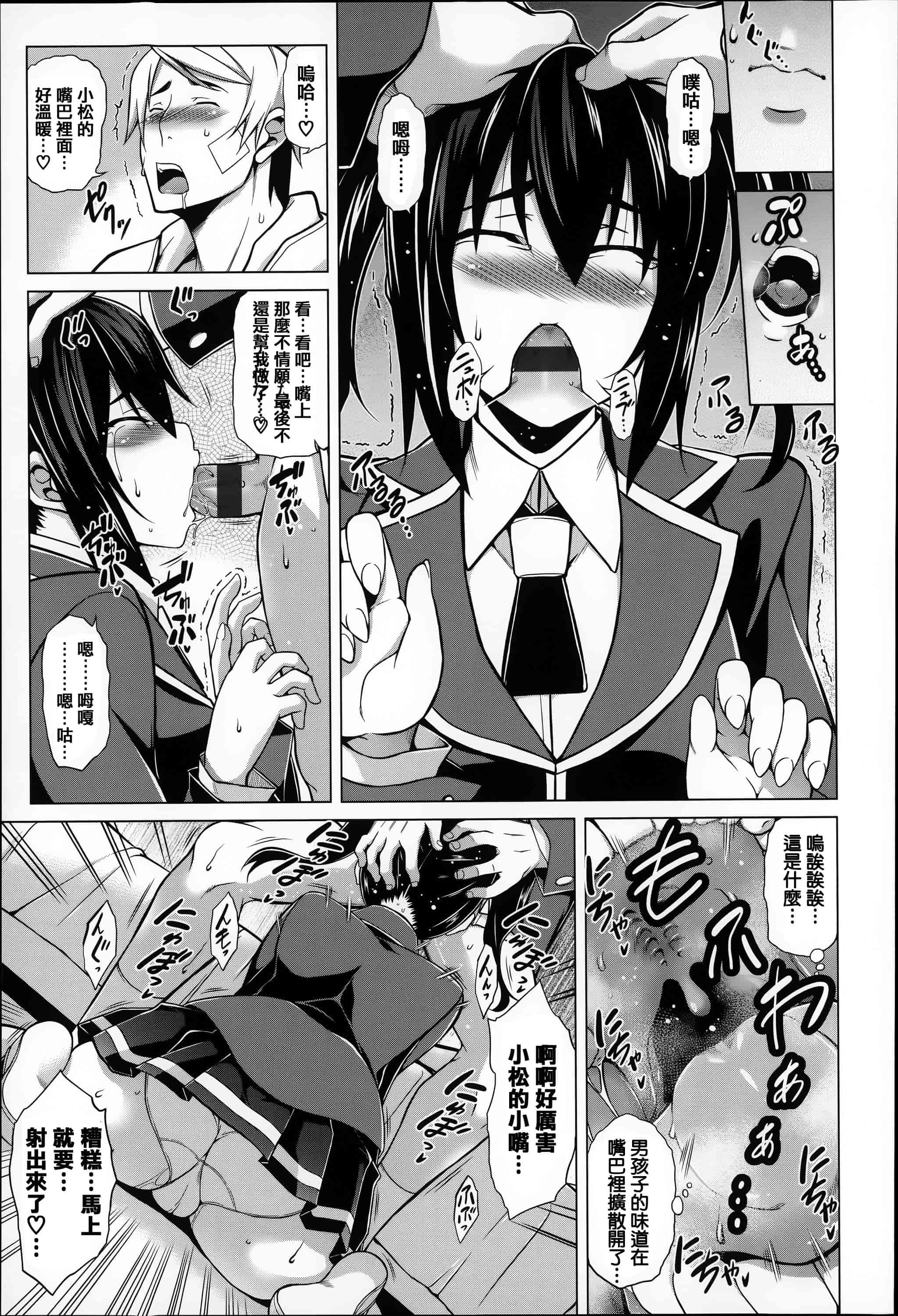 [篆儀通文書坊漢化][TANABE] ちちざかり  單行本 STARS_第2集