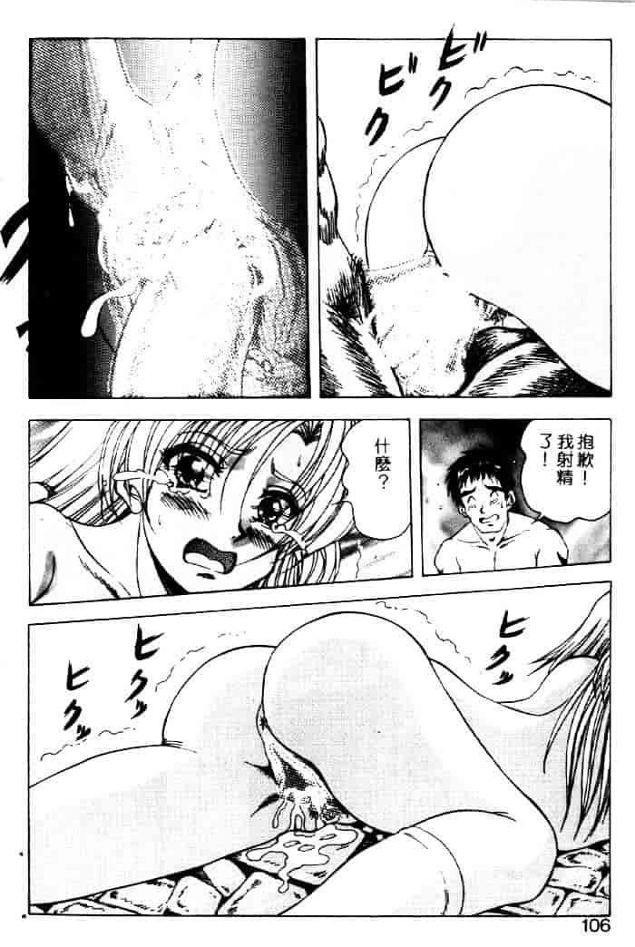 [紺屋たかし] 聖巫女たちの性餐デアボポリストカ_第3集