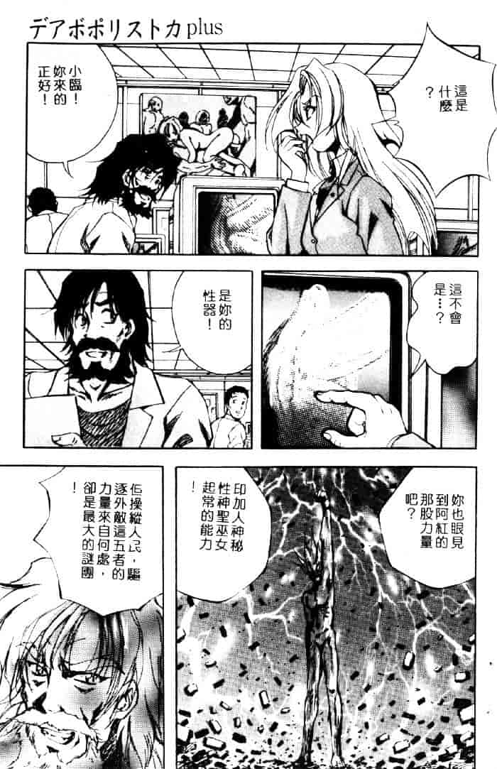 [紺屋たかし] 聖巫女たちの性餐デアボポリストカ_第3集