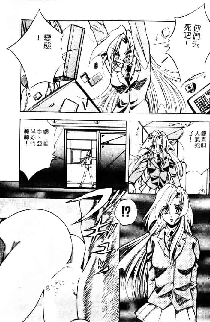 [紺屋たかし] 聖巫女たちの性餐デアボポリストカ_第3集