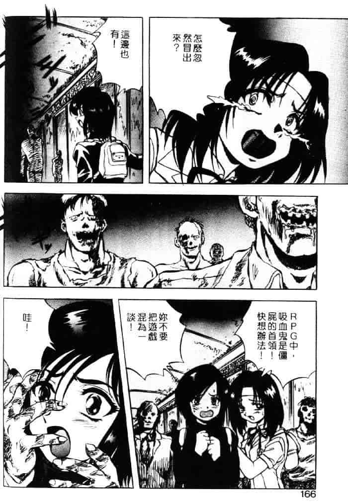 [紺屋たかし] 聖巫女たちの性餐デアボポリストカ_第5集