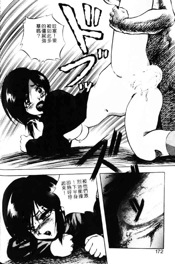 [紺屋たかし] 聖巫女たちの性餐デアボポリストカ_第5集