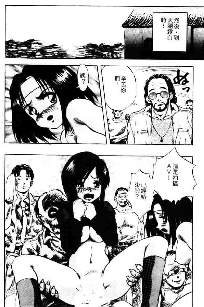 [紺屋たかし] 聖巫女たちの性餐デアボポリストカ_第5集