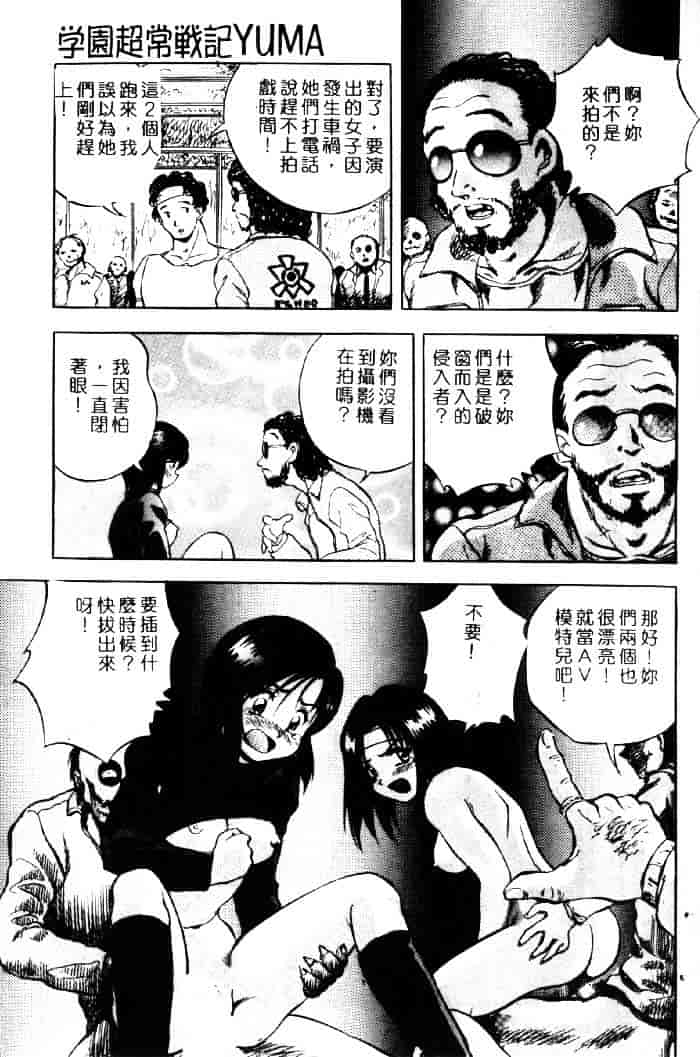 [紺屋たかし] 聖巫女たちの性餐デアボポリストカ_第5集