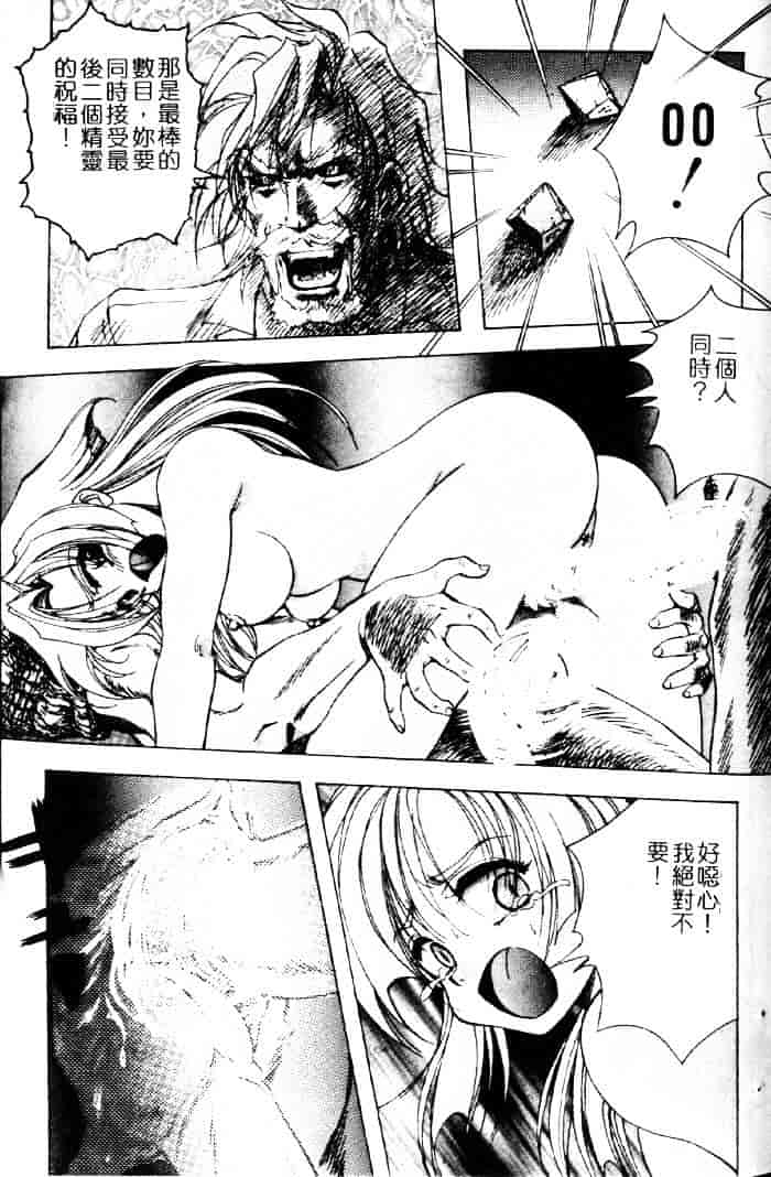 [紺屋たかし] 聖巫女たちの性餐デアボポリストカ_第2集