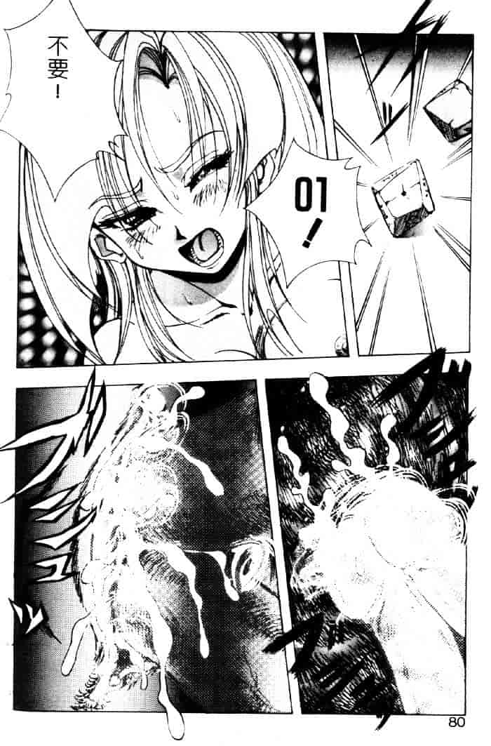 [紺屋たかし] 聖巫女たちの性餐デアボポリストカ_第2集