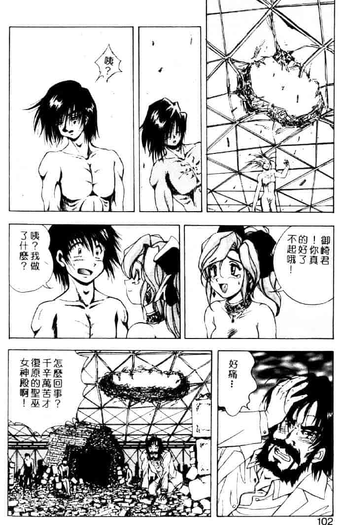[紺屋たかし] 聖巫女たちの性餐デアボポリストカ_第3集
