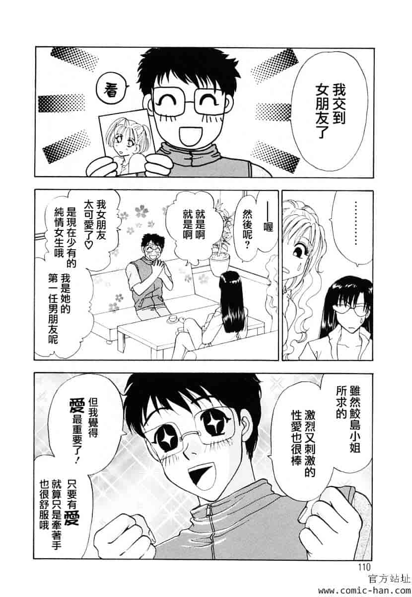 [紺条夏生] エロティカ2000_第3集