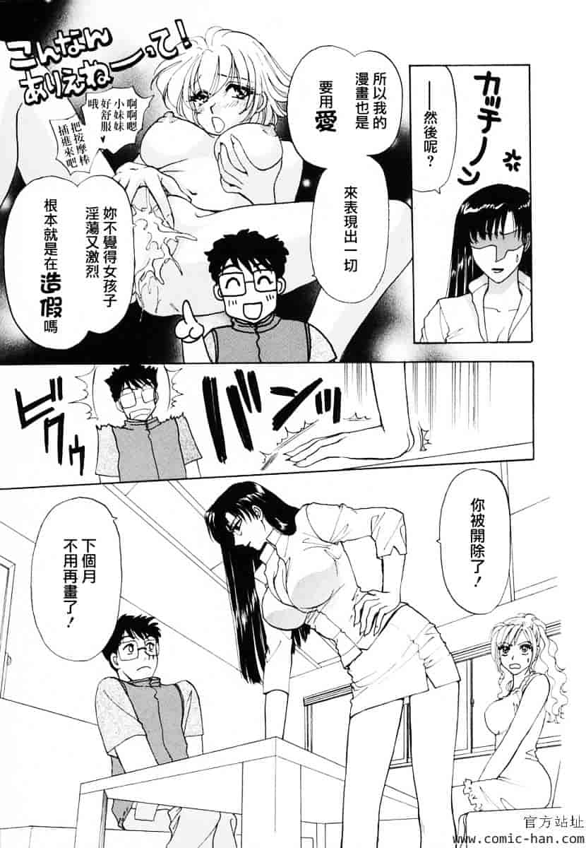 [紺条夏生] エロティカ2000_第3集