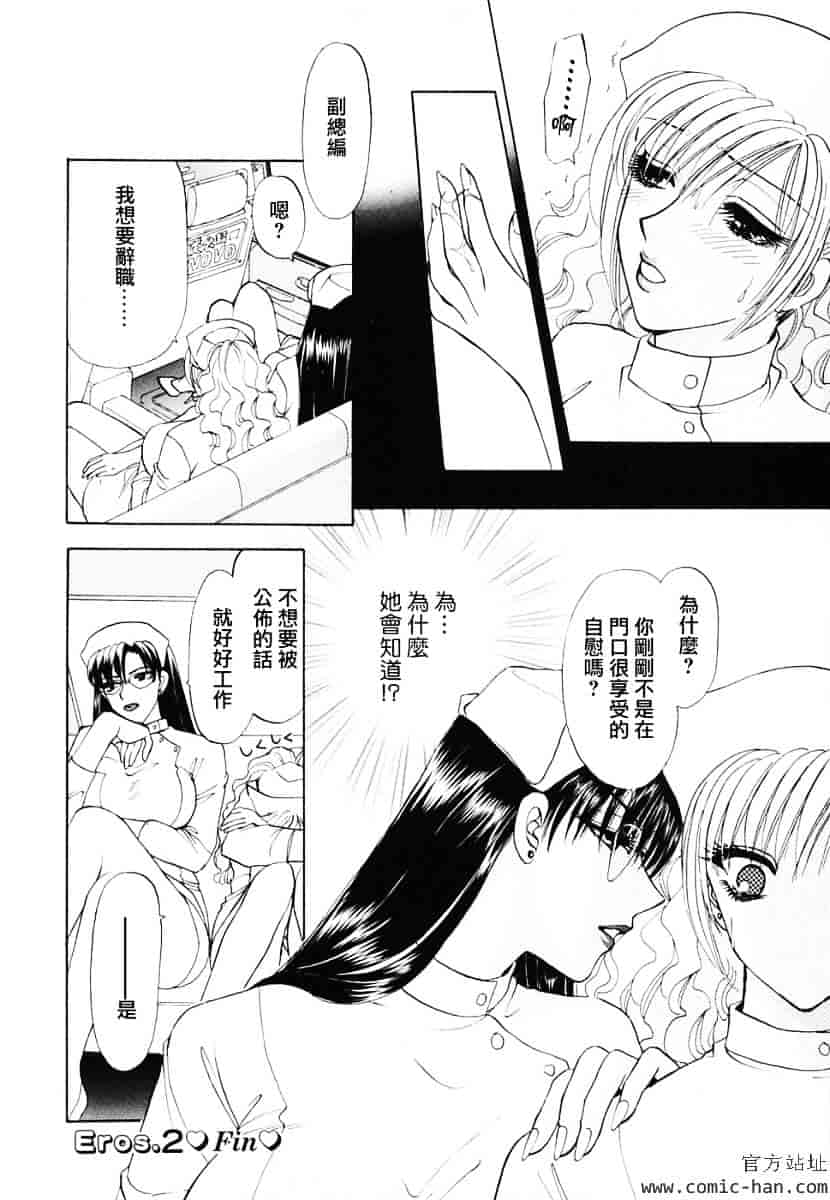 [紺条夏生] エロティカ2000_第2集