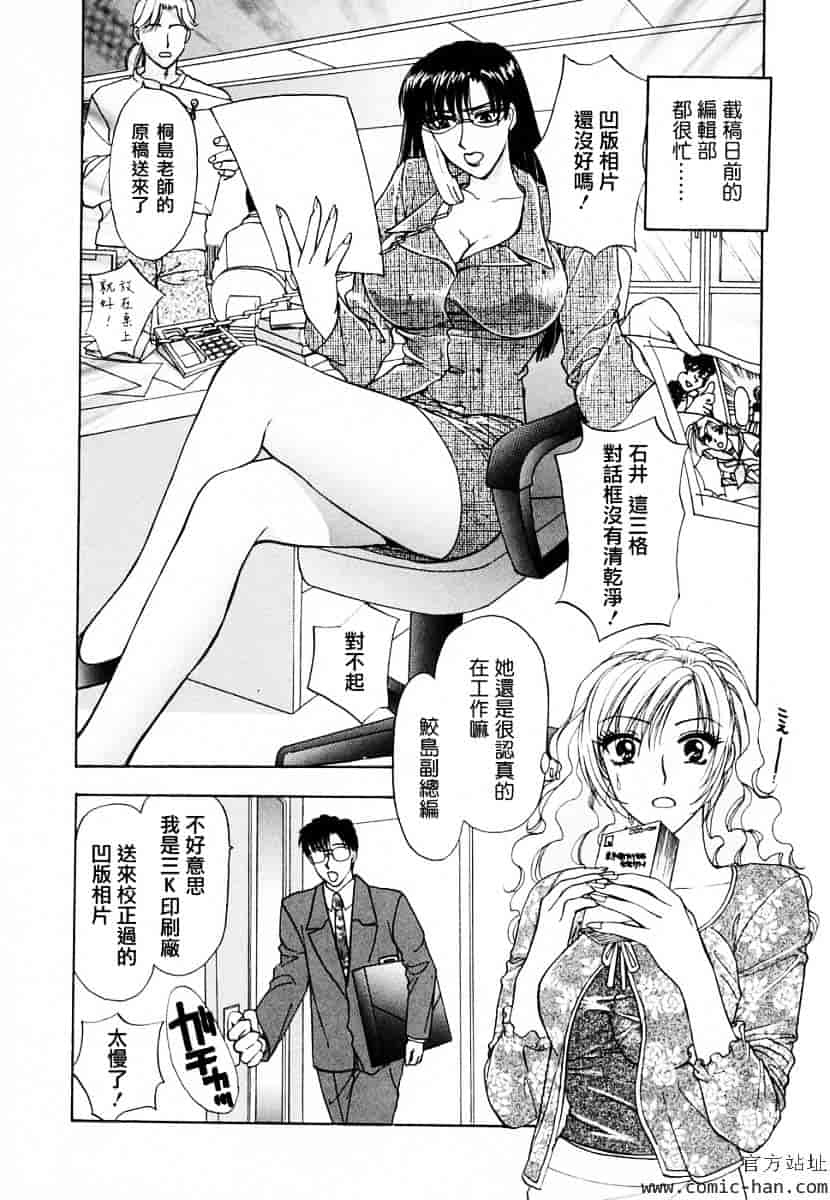 [紺条夏生] エロティカ2000_第2集