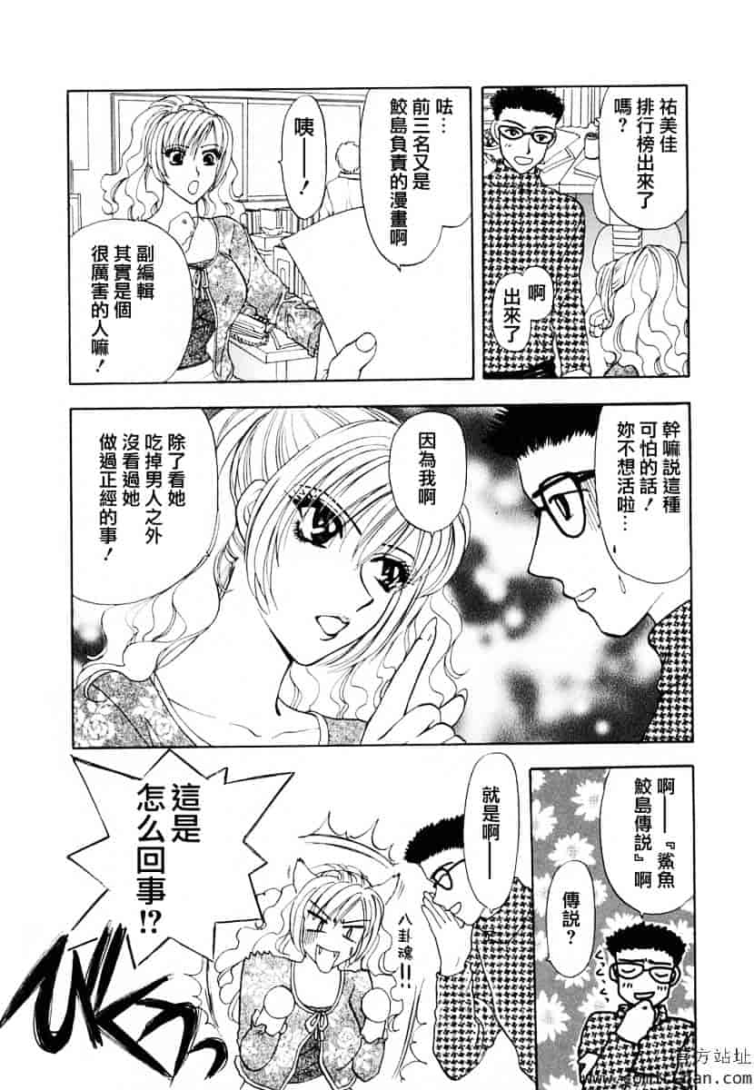 [紺条夏生] エロティカ2000_第2集