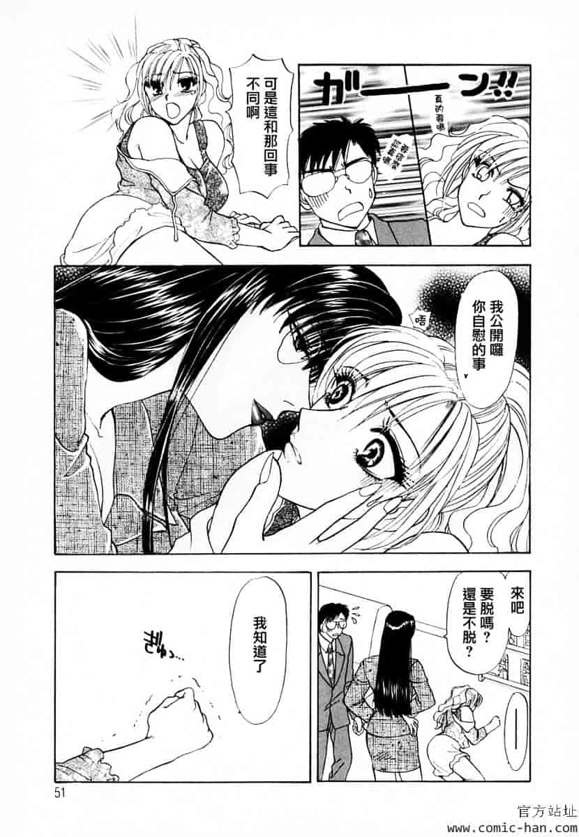 [紺条夏生] エロティカ2000_第2集