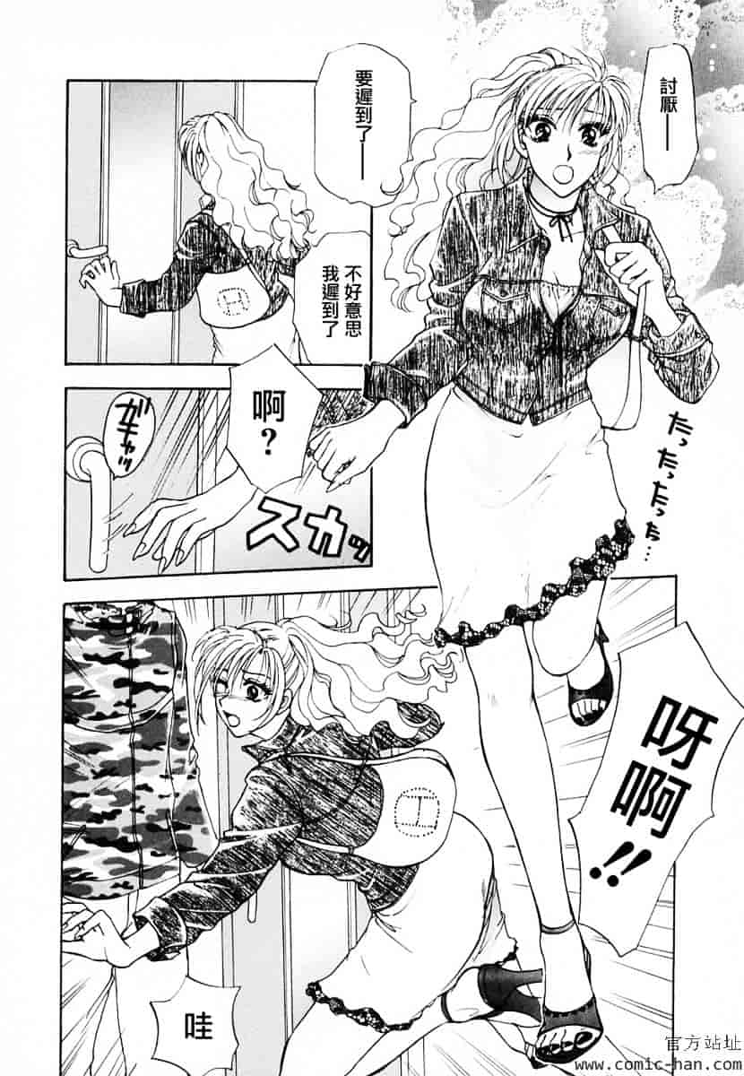 [紺条夏生] エロティカ2000_第2集