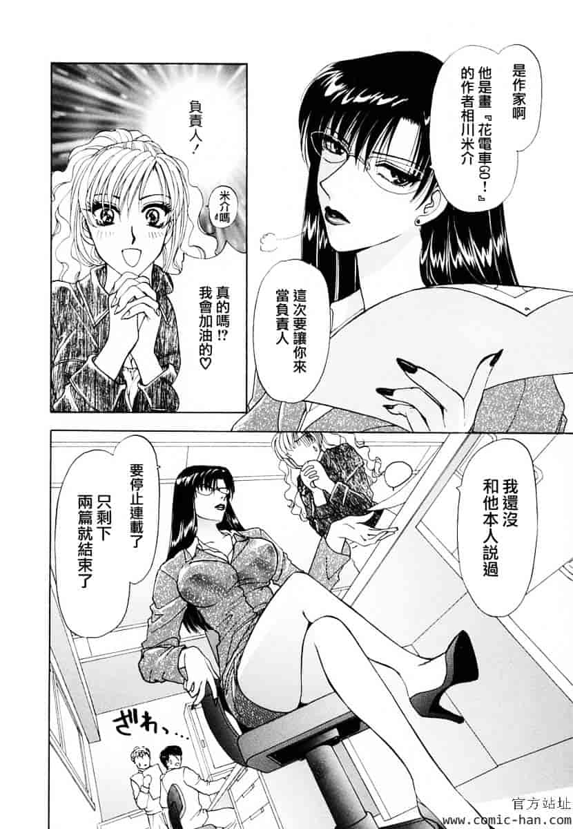 [紺条夏生] エロティカ2000_第2集