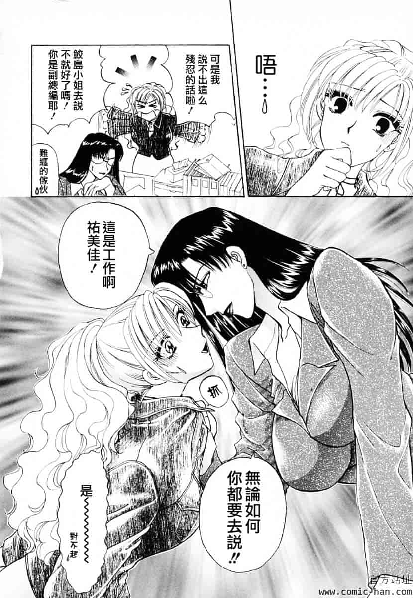 [紺条夏生] エロティカ2000_第2集