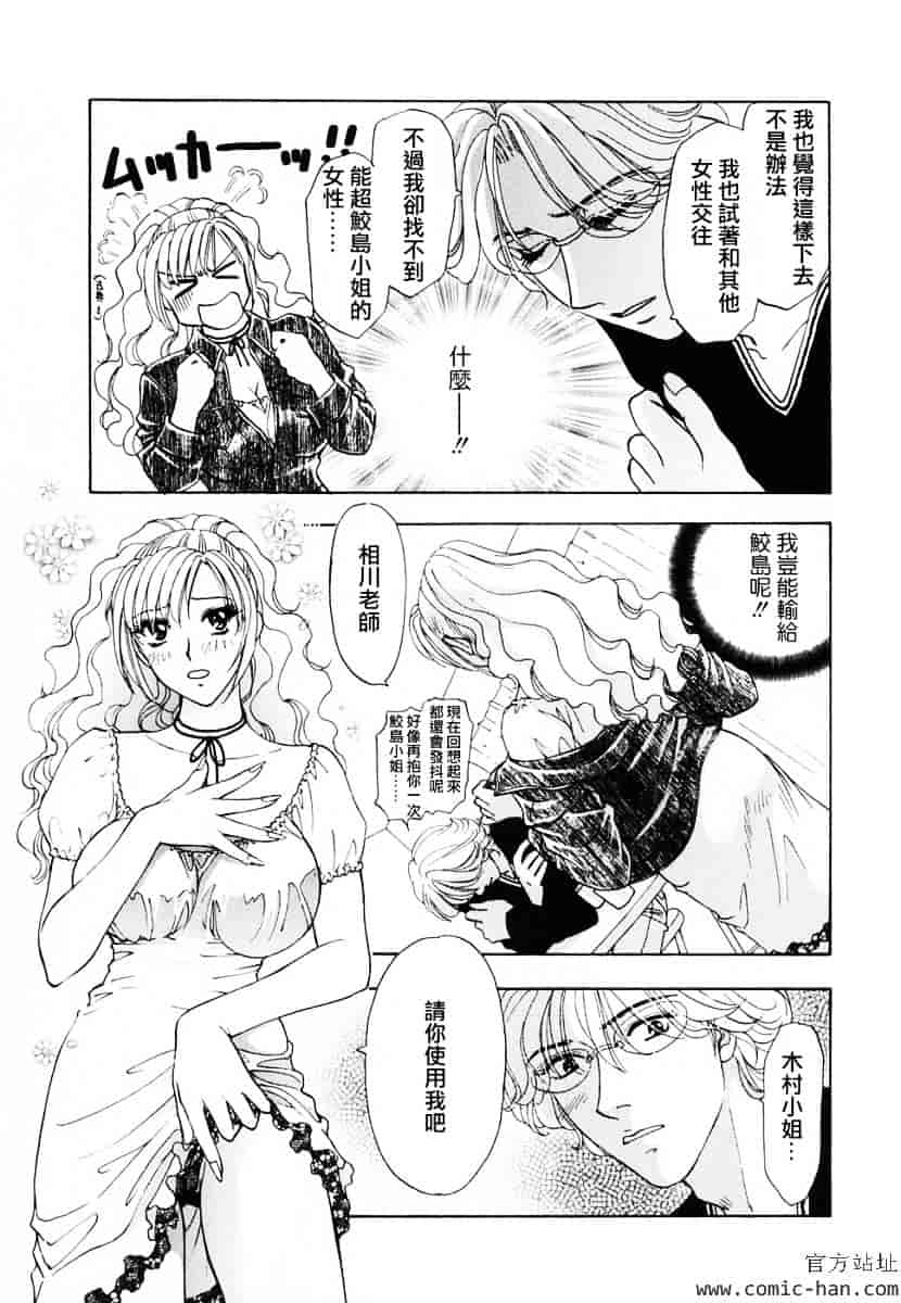 [紺条夏生] エロティカ2000_第2集