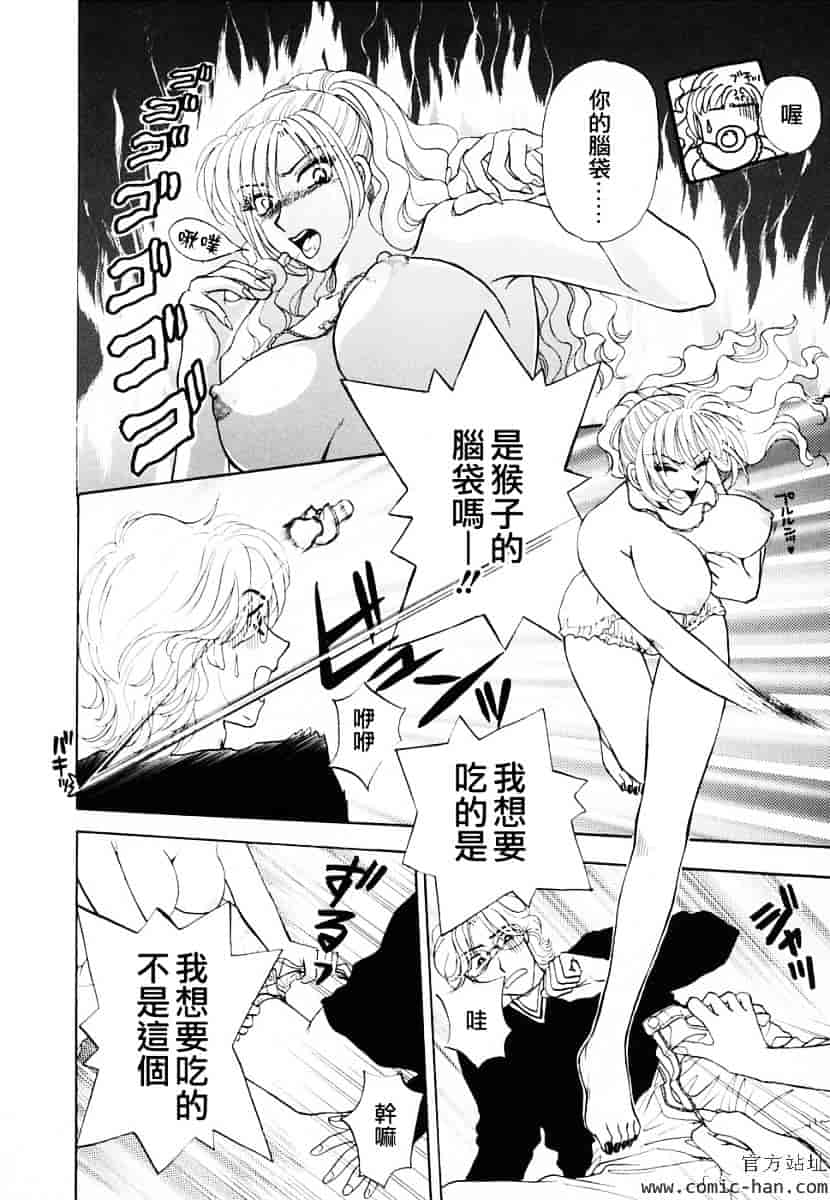 [紺条夏生] エロティカ2000_第2集