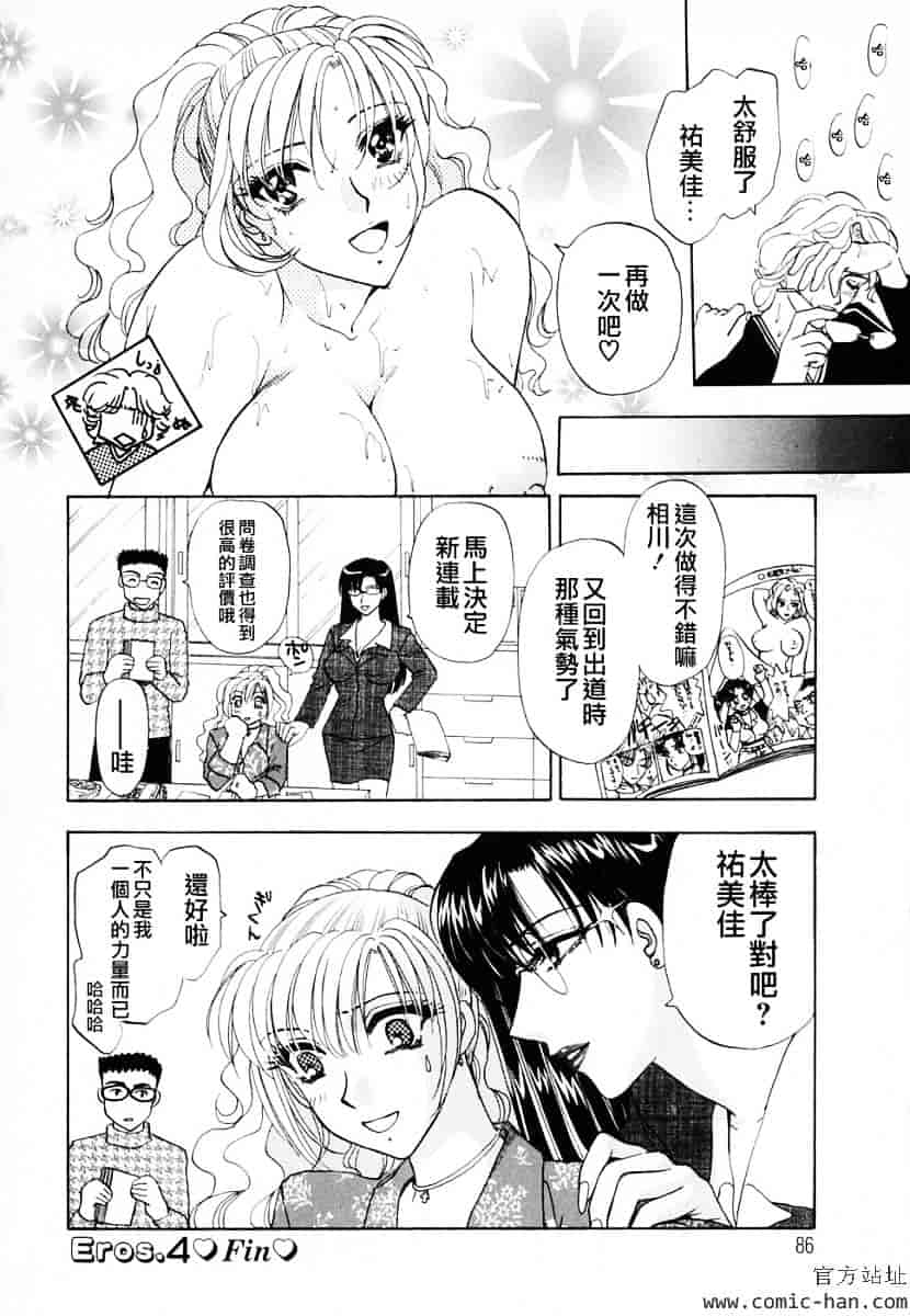 [紺条夏生] エロティカ2000_第3集