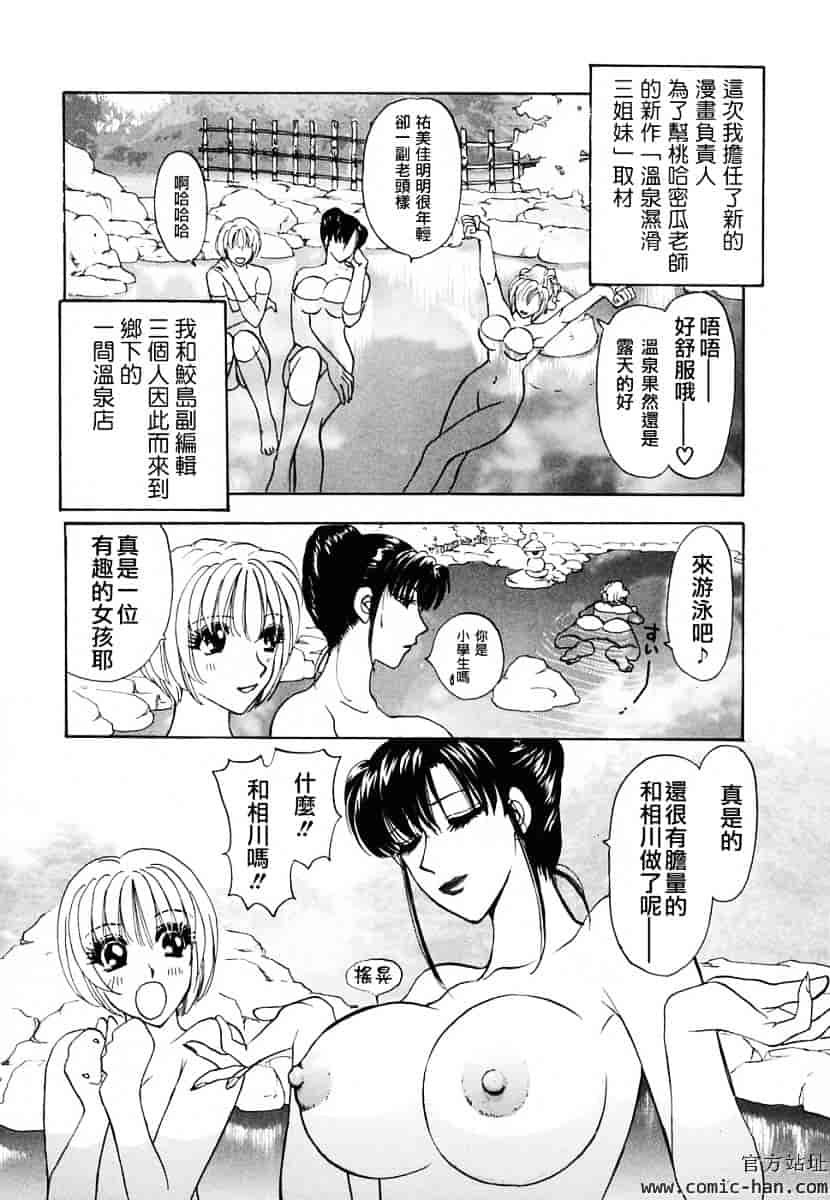 [紺条夏生] エロティカ2000_第3集