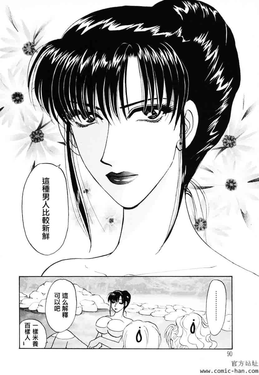 [紺条夏生] エロティカ2000_第3集