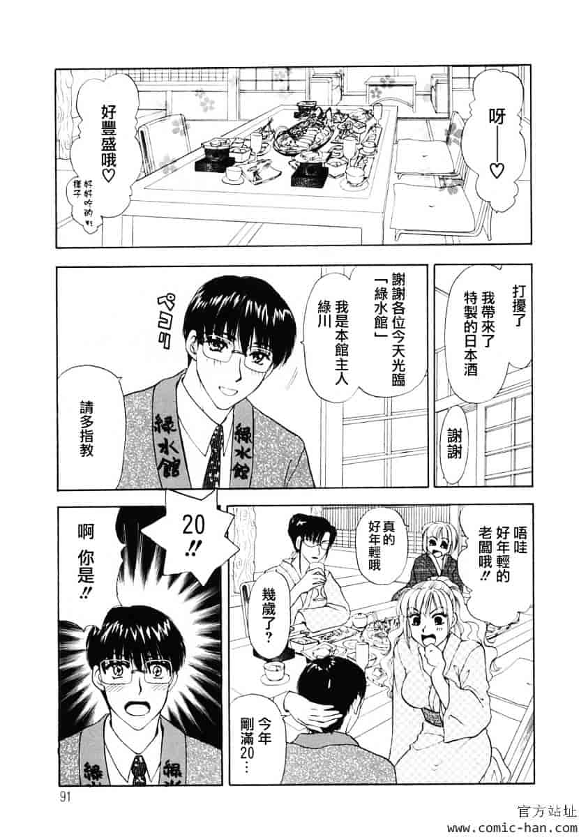[紺条夏生] エロティカ2000_第3集