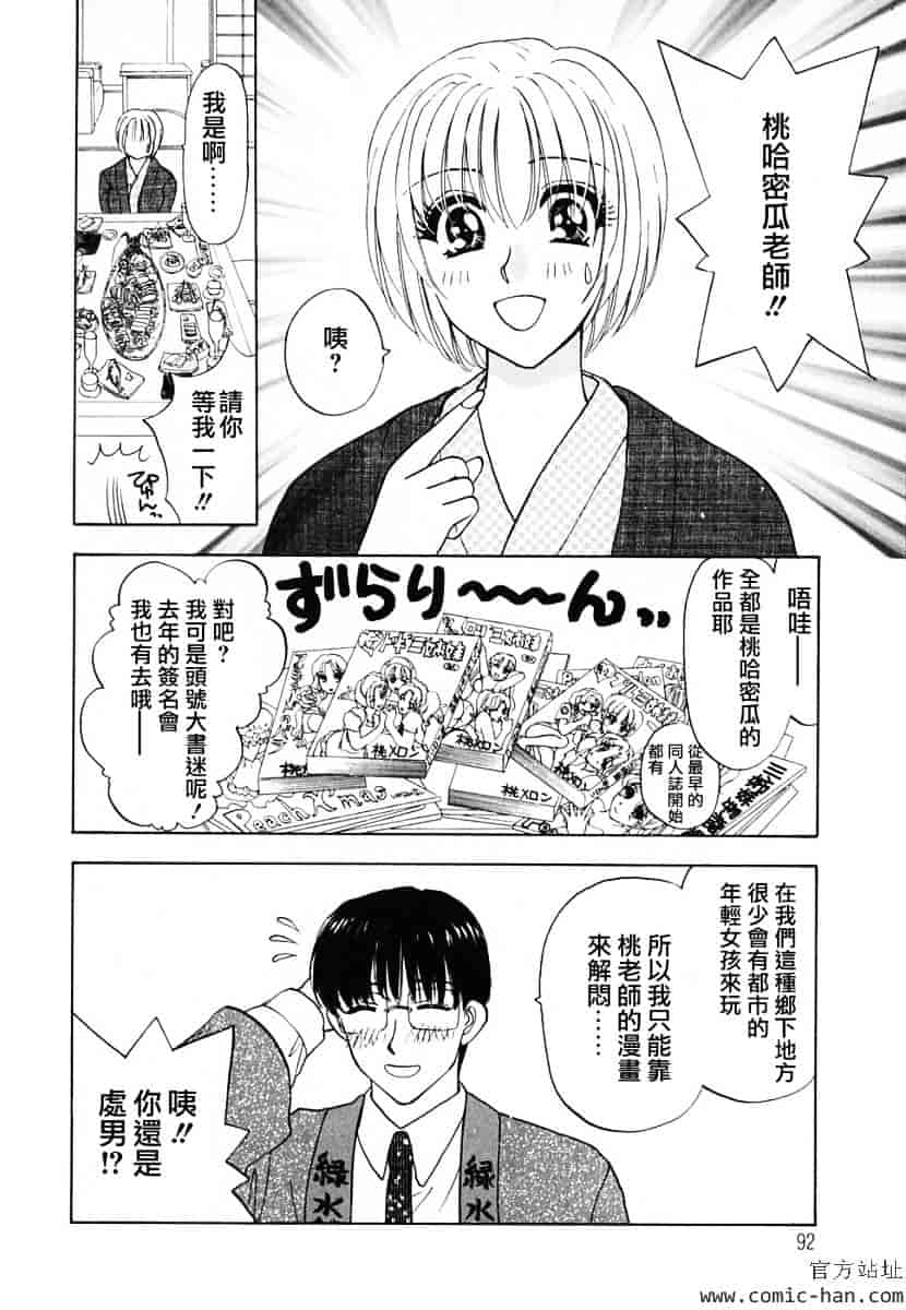 [紺条夏生] エロティカ2000_第3集