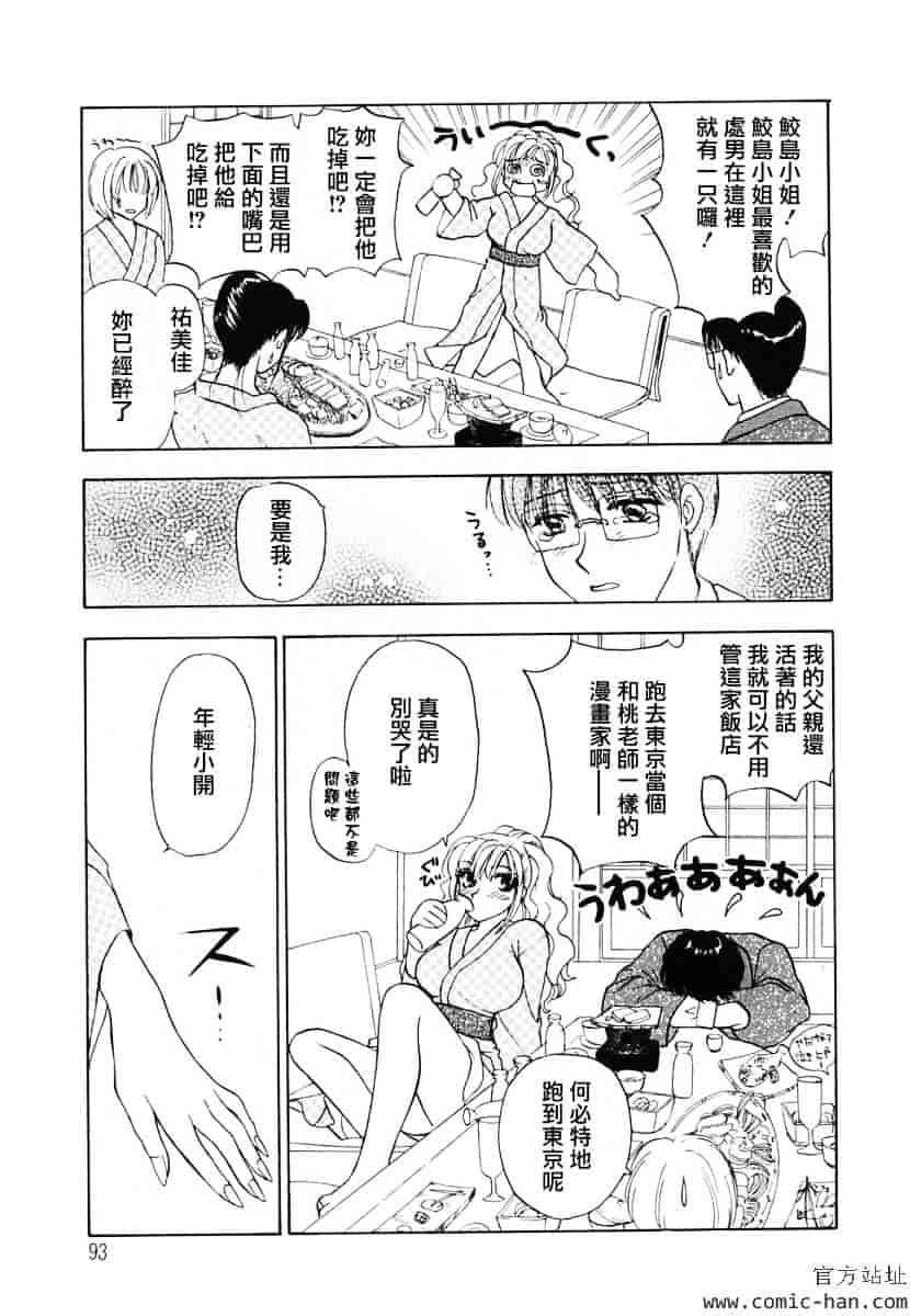 [紺条夏生] エロティカ2000_第3集