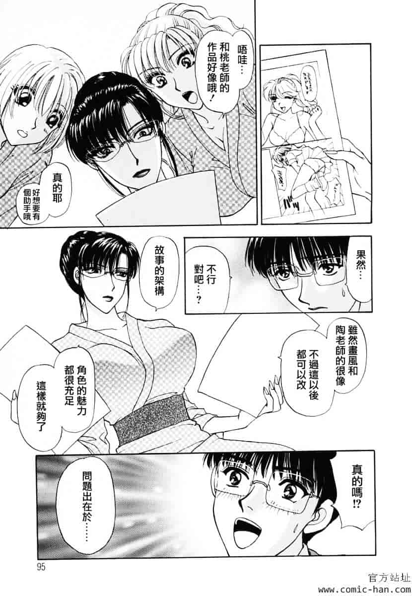 [紺条夏生] エロティカ2000_第3集