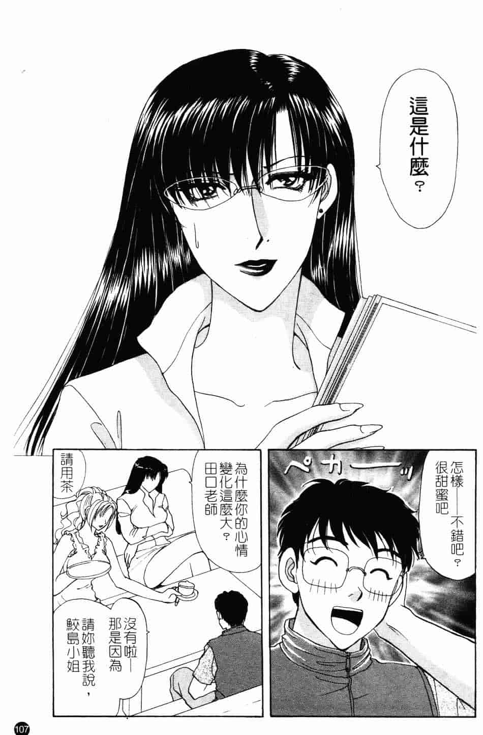 [紺条夏生] エロティカ200X_第3集