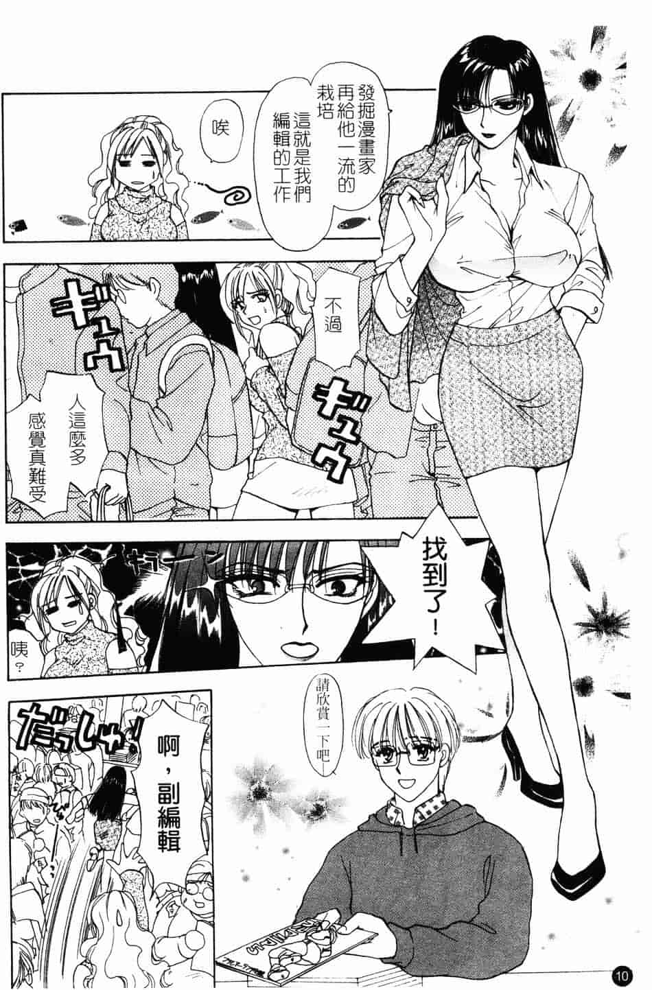 [紺条夏生] エロティカ200X_第1集