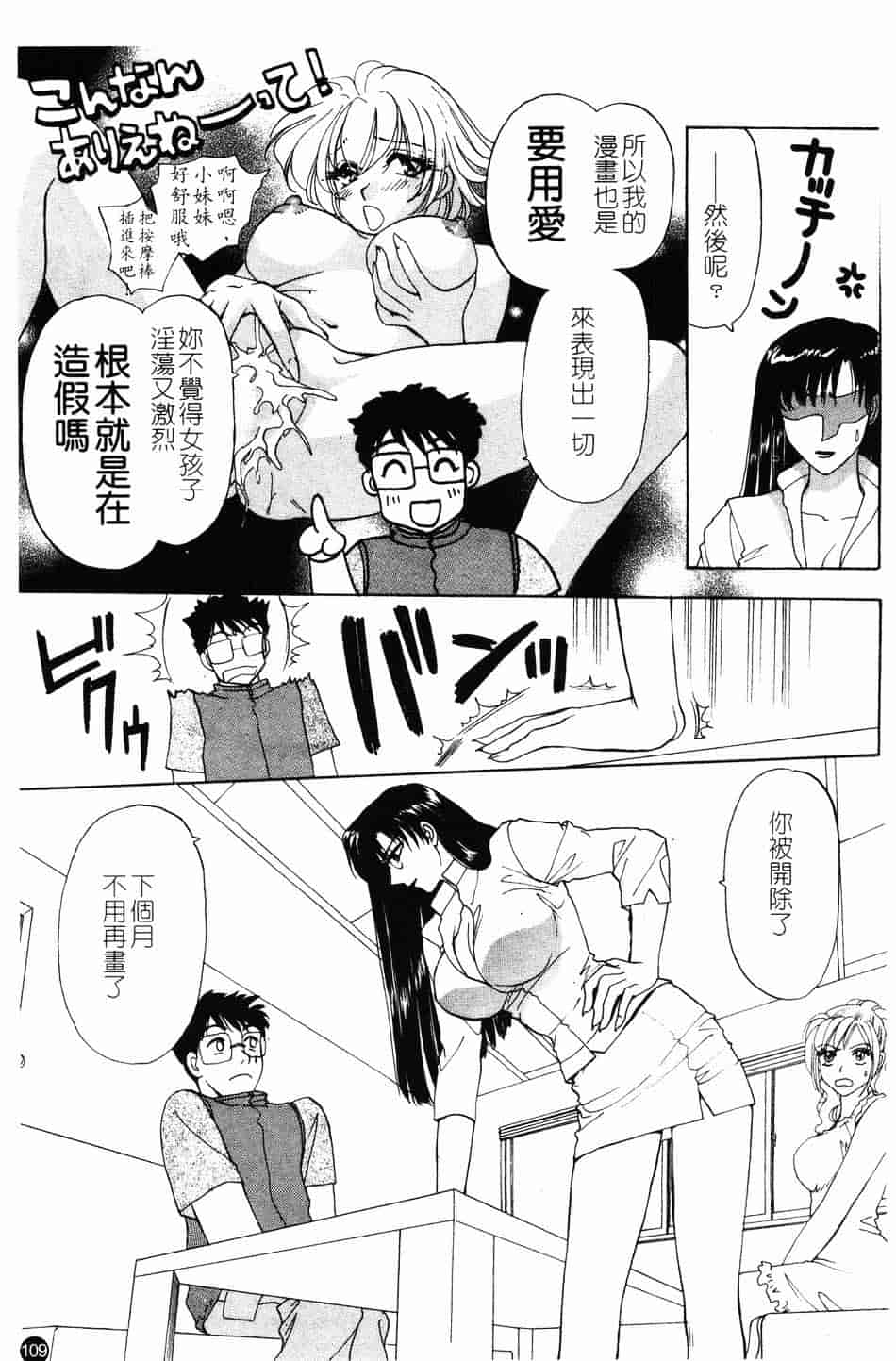 [紺条夏生] エロティカ200X_第3集