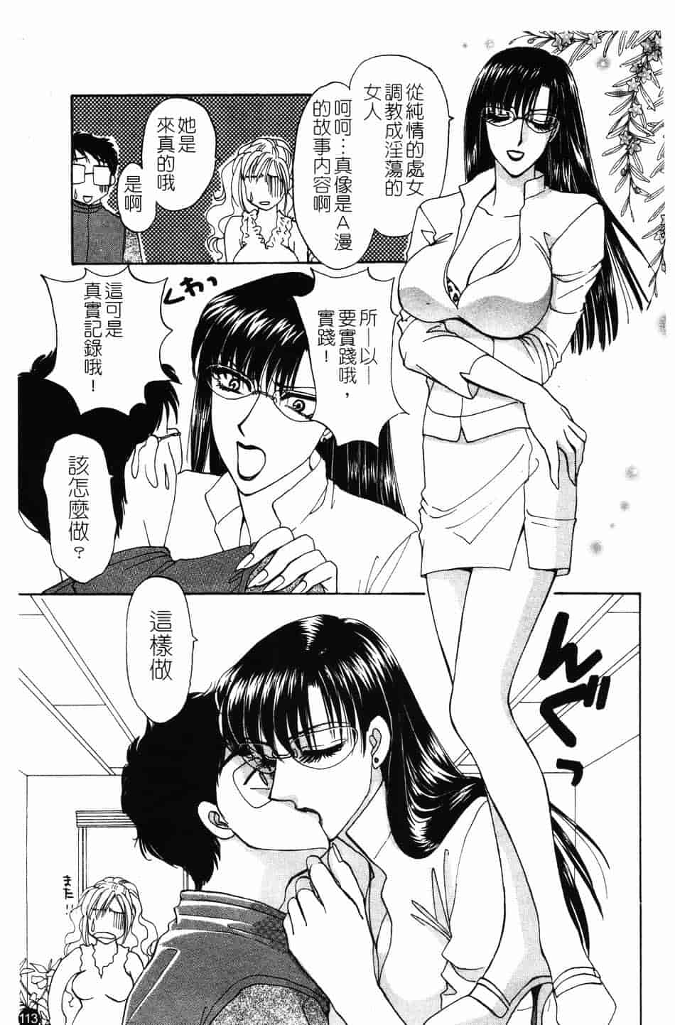 [紺条夏生] エロティカ200X_第3集