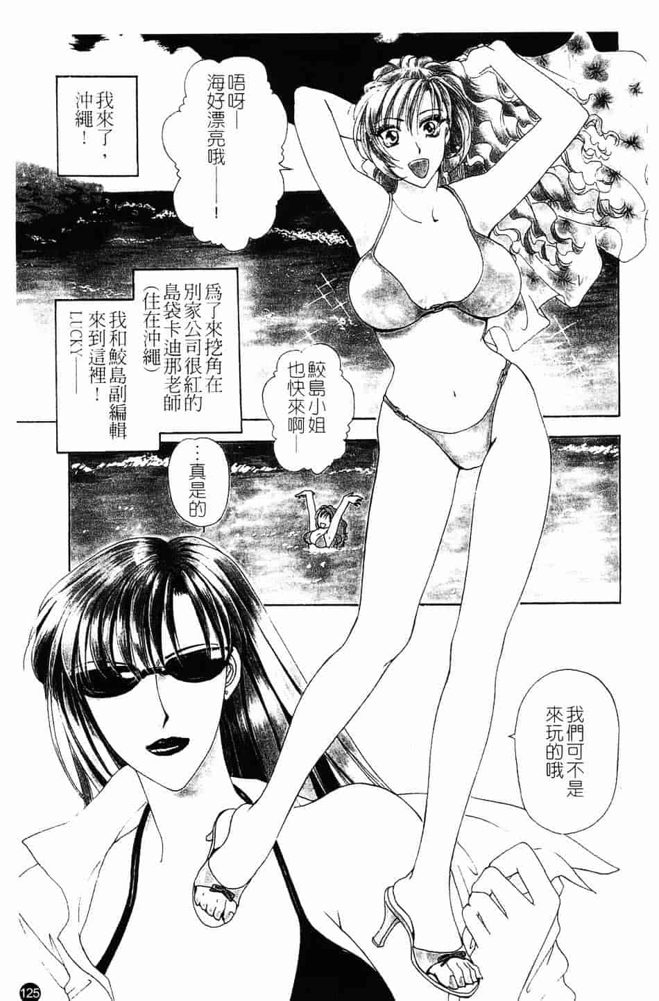 [紺条夏生] エロティカ200X_第4集