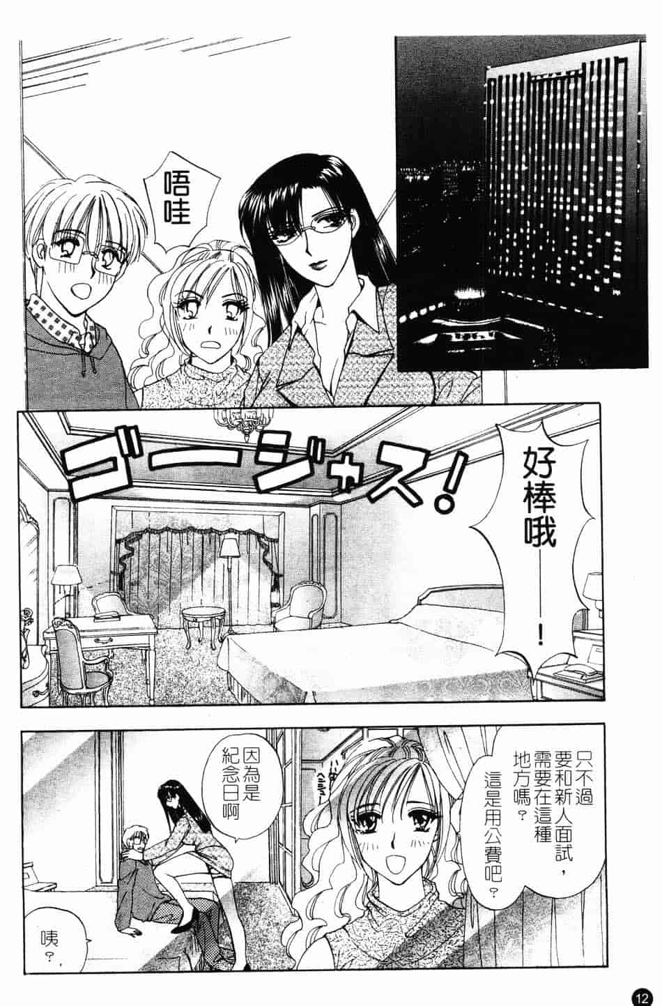 [紺条夏生] エロティカ200X_第1集