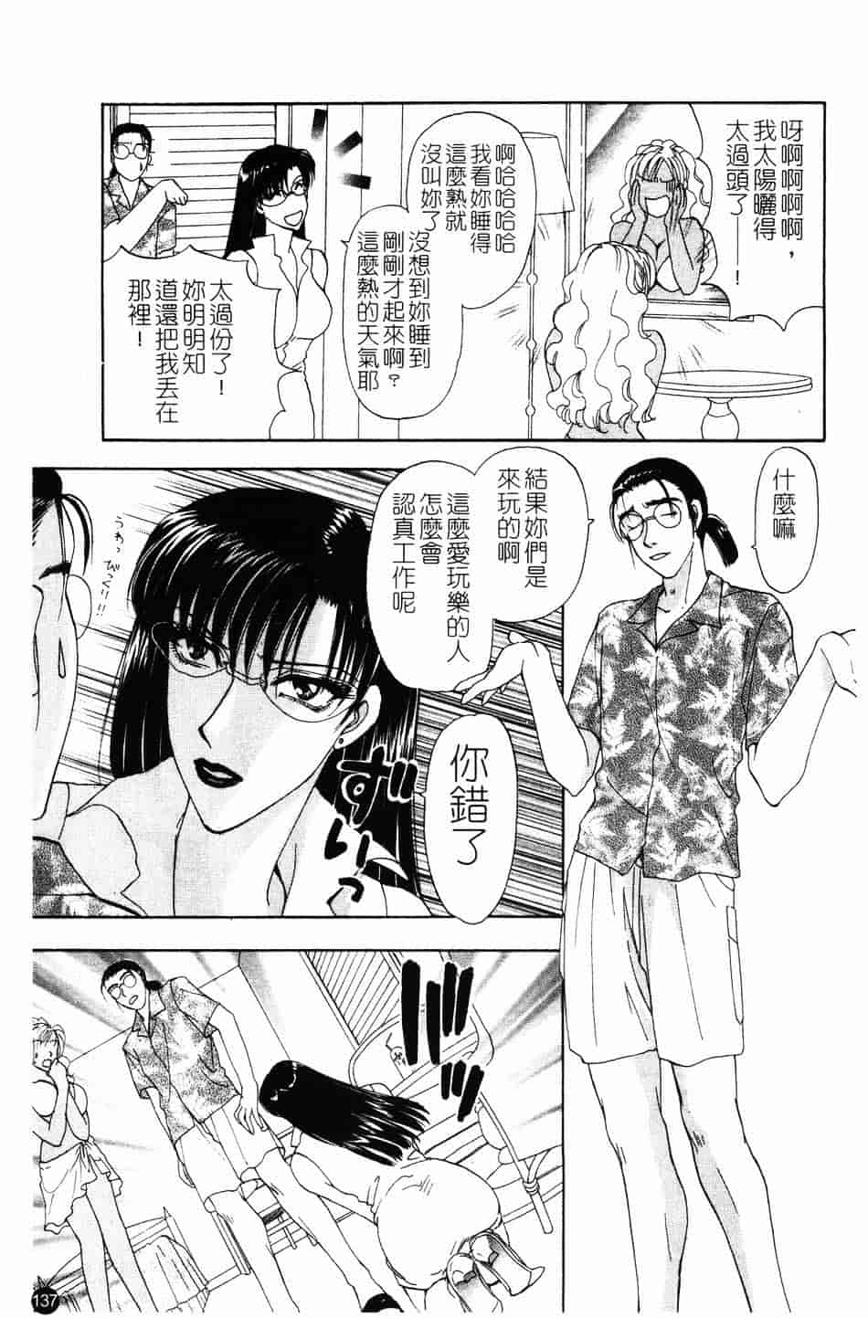 [紺条夏生] エロティカ200X_第4集