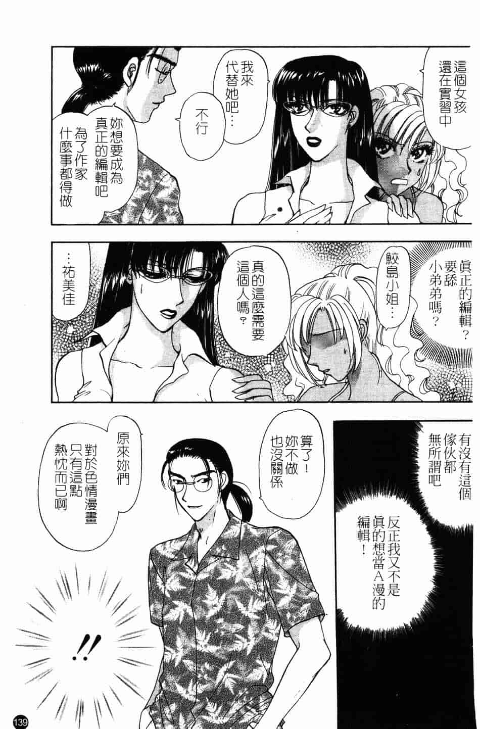 [紺条夏生] エロティカ200X_第4集