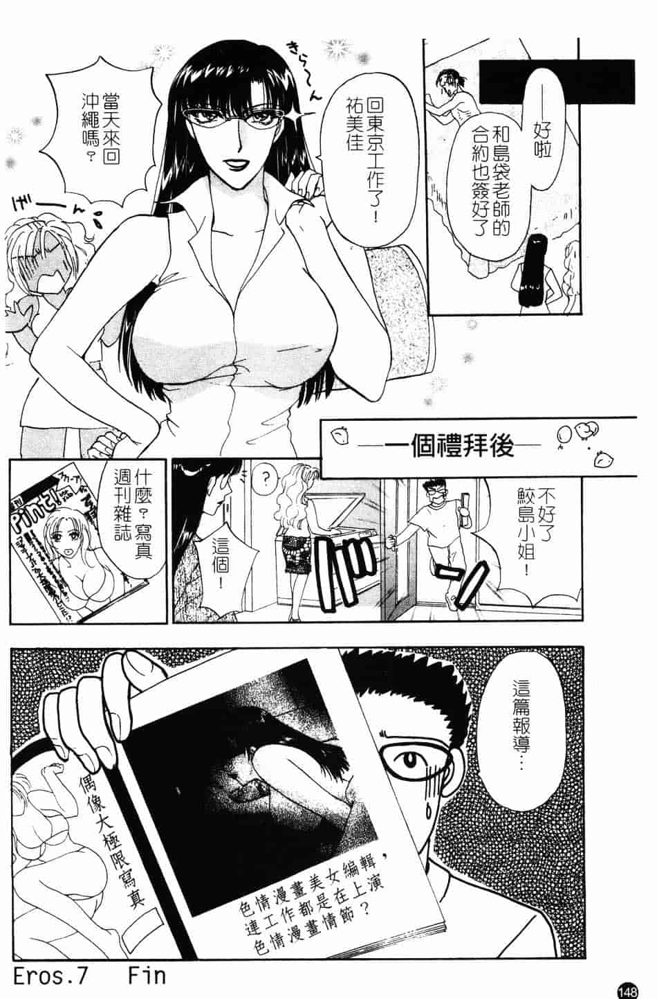 [紺条夏生] エロティカ200X_第4集