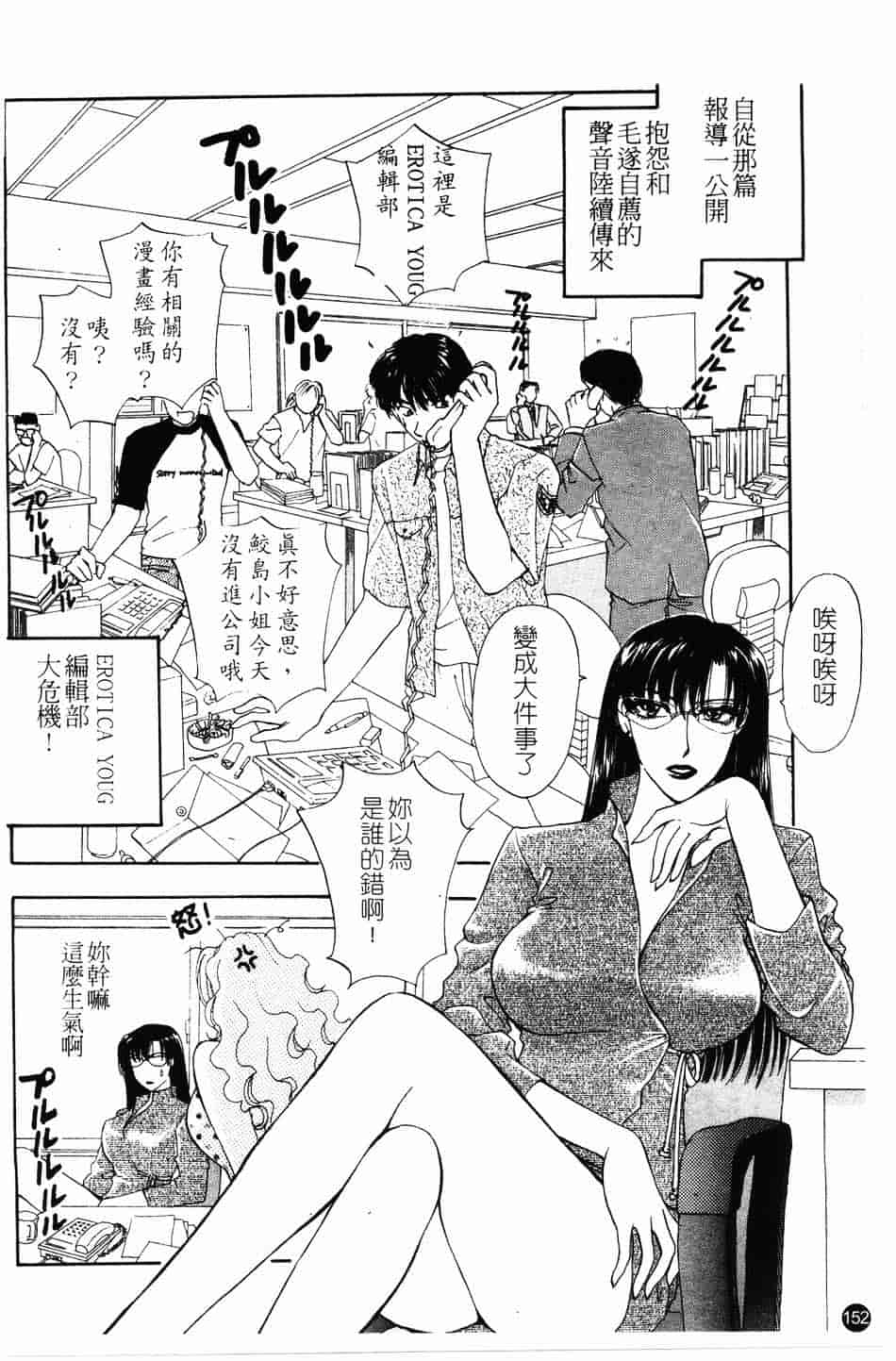 [紺条夏生] エロティカ200X_第4集