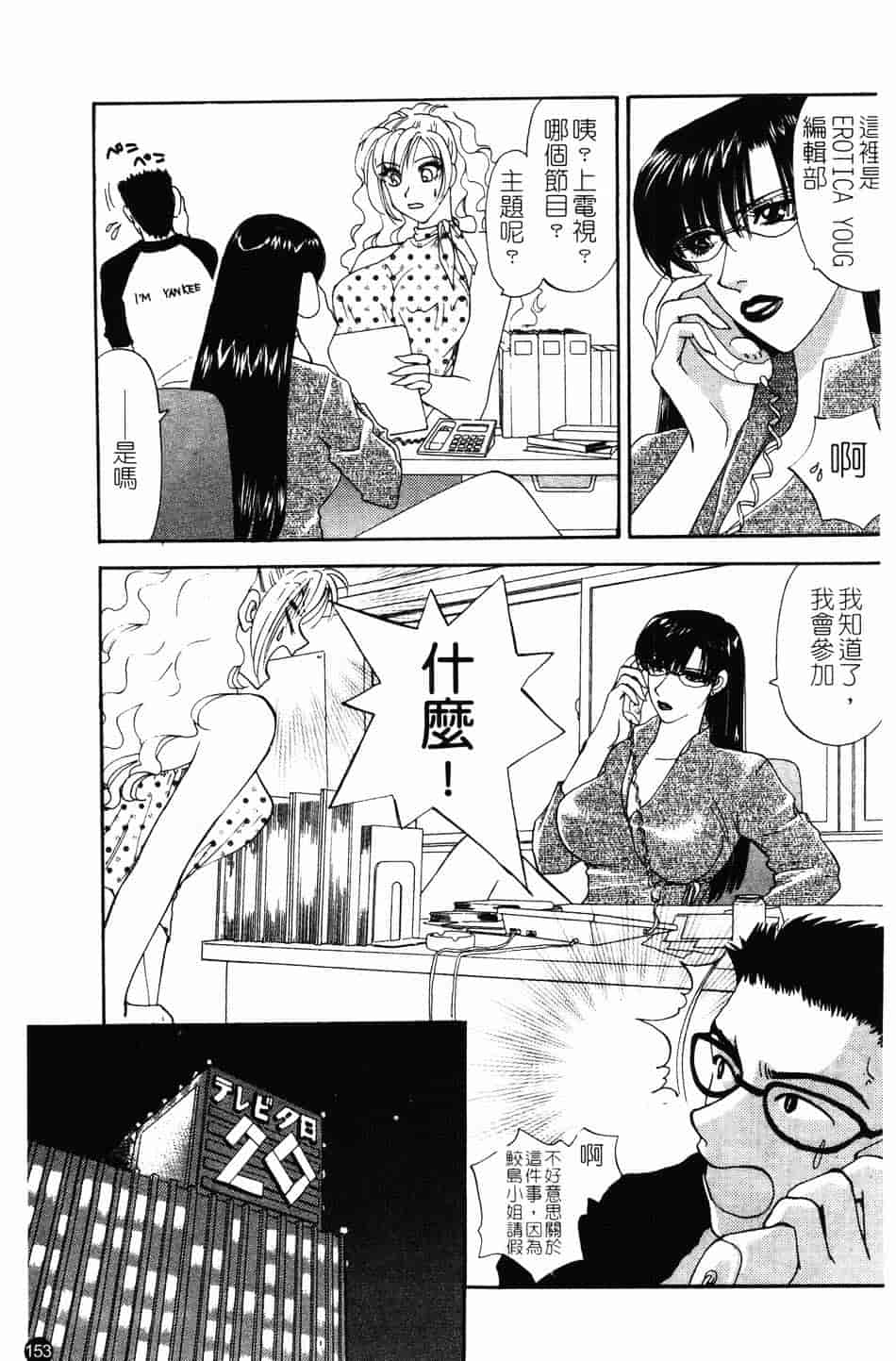 [紺条夏生] エロティカ200X_第4集