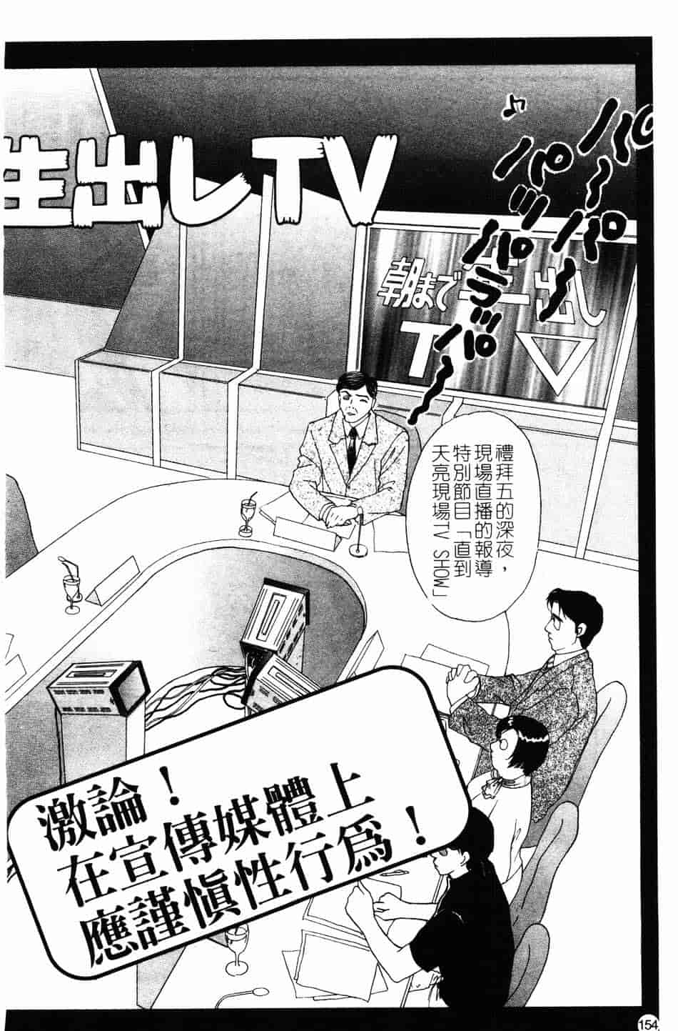 [紺条夏生] エロティカ200X_第4集