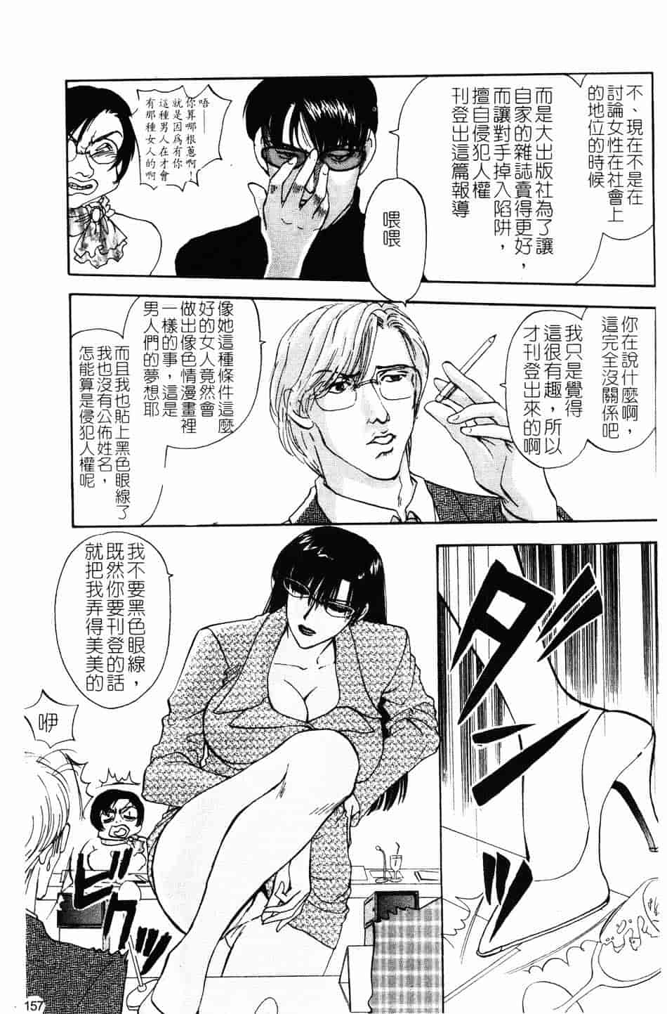 [紺条夏生] エロティカ200X_第4集