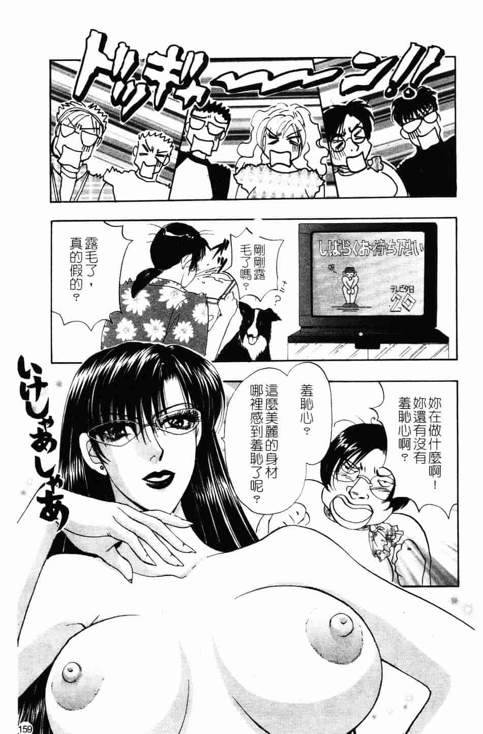 [紺条夏生] エロティカ200X_第4集