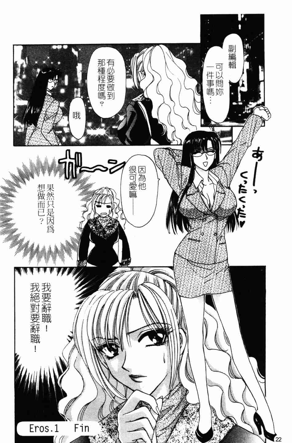 [紺条夏生] エロティカ200X_第1集
