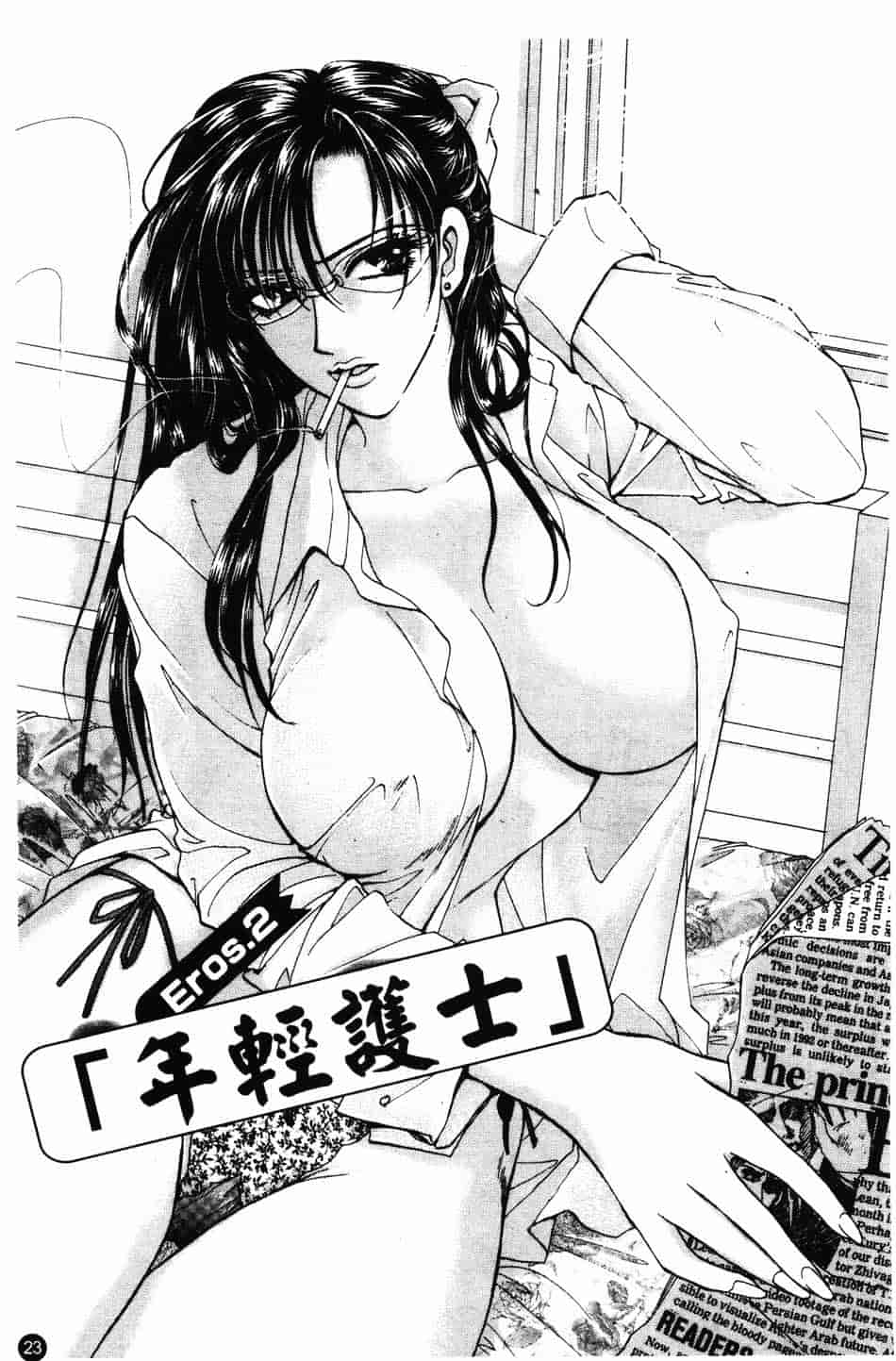 [紺条夏生] エロティカ200X_第1集