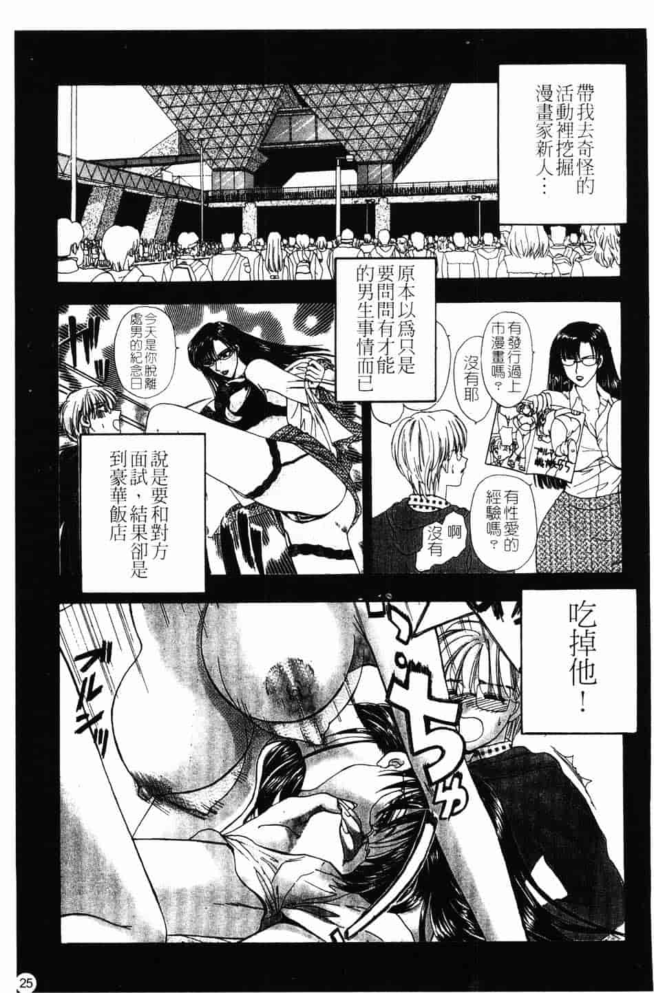 [紺条夏生] エロティカ200X_第1集