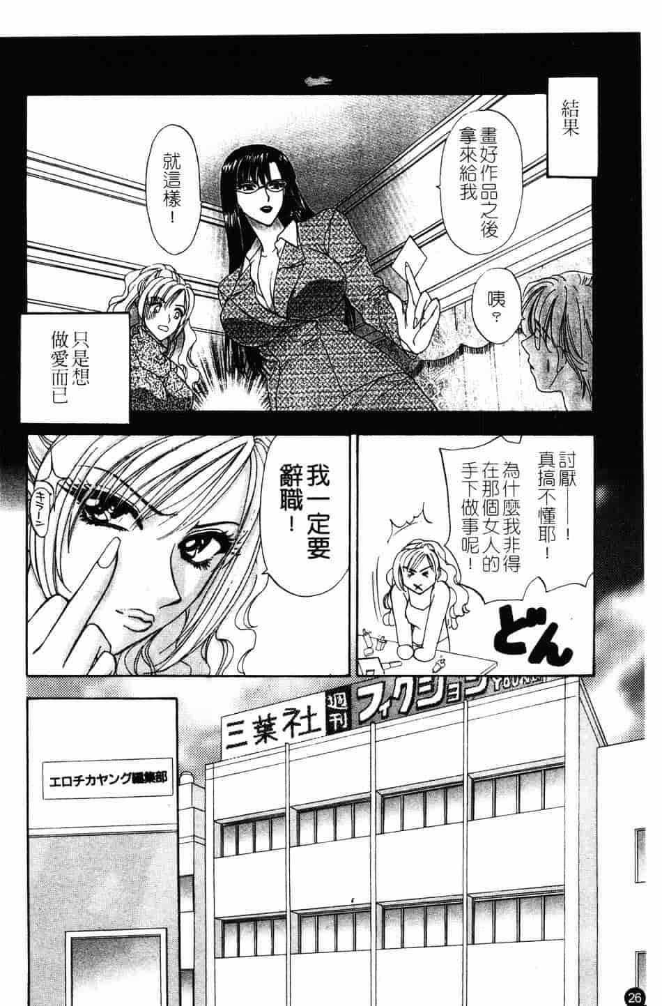 [紺条夏生] エロティカ200X_第1集