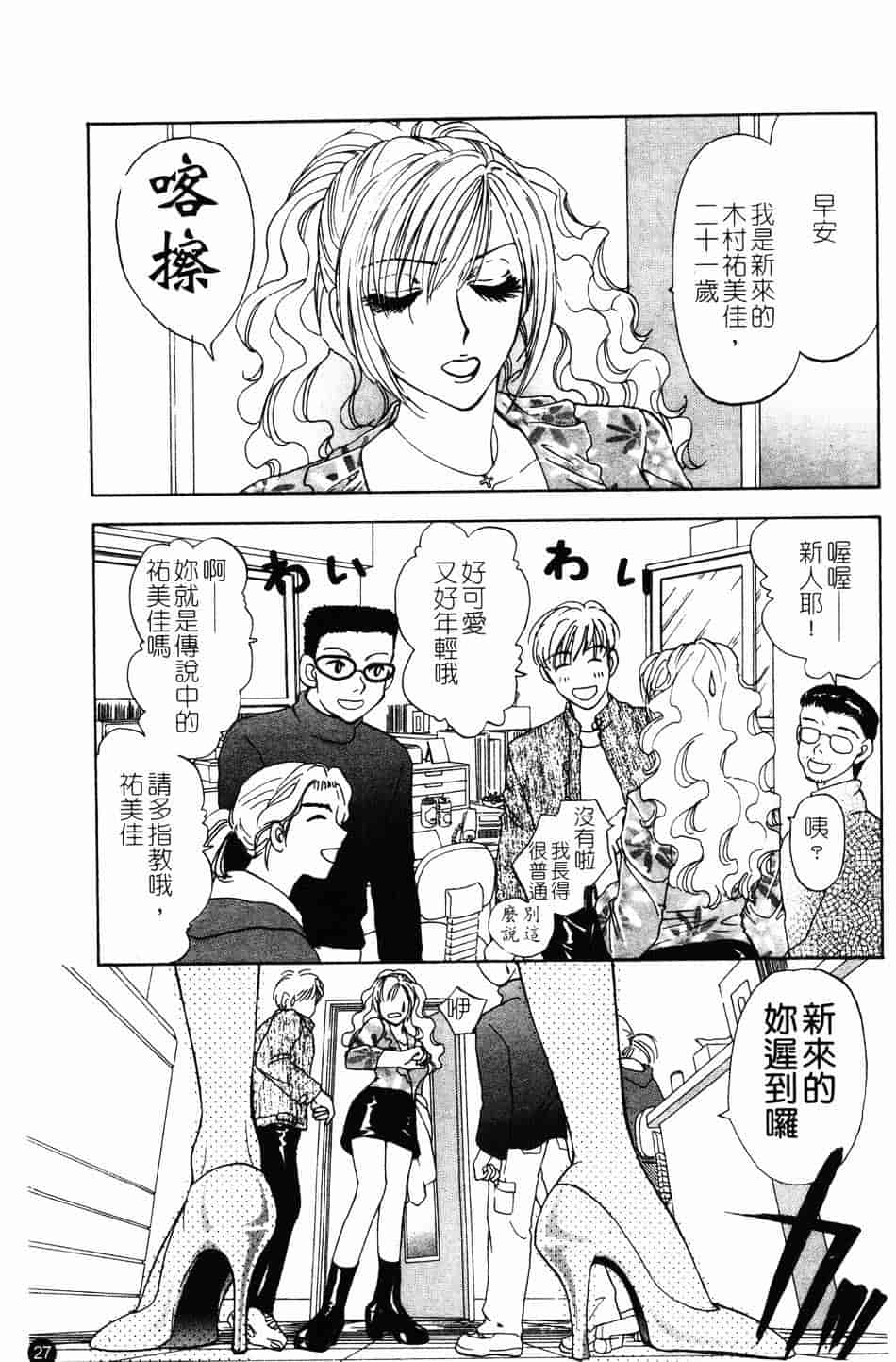 [紺条夏生] エロティカ200X_第1集