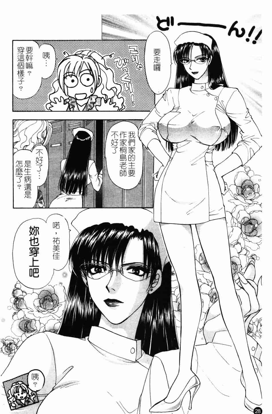 [紺条夏生] エロティカ200X_第1集