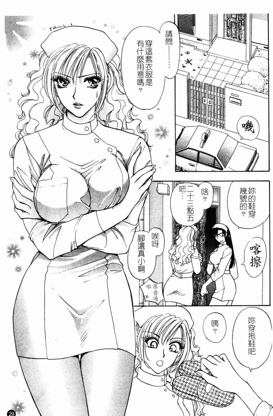 [紺条夏生] エロティカ200X_第1集